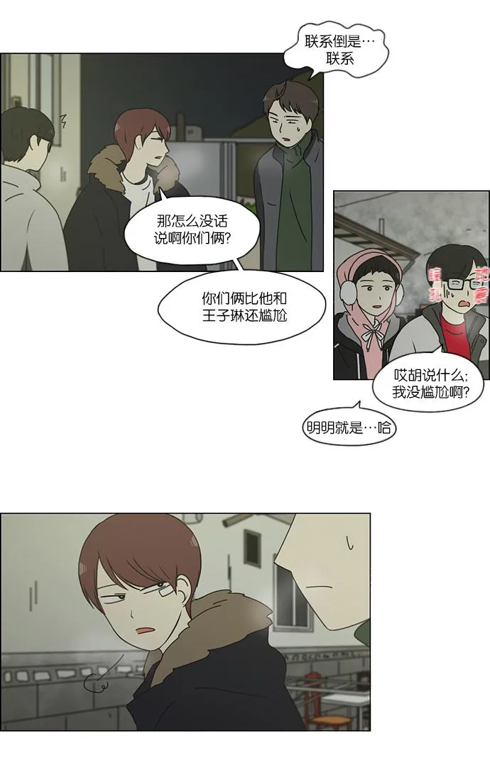 [第152话] 在乡下发生的事 (4) 第19页