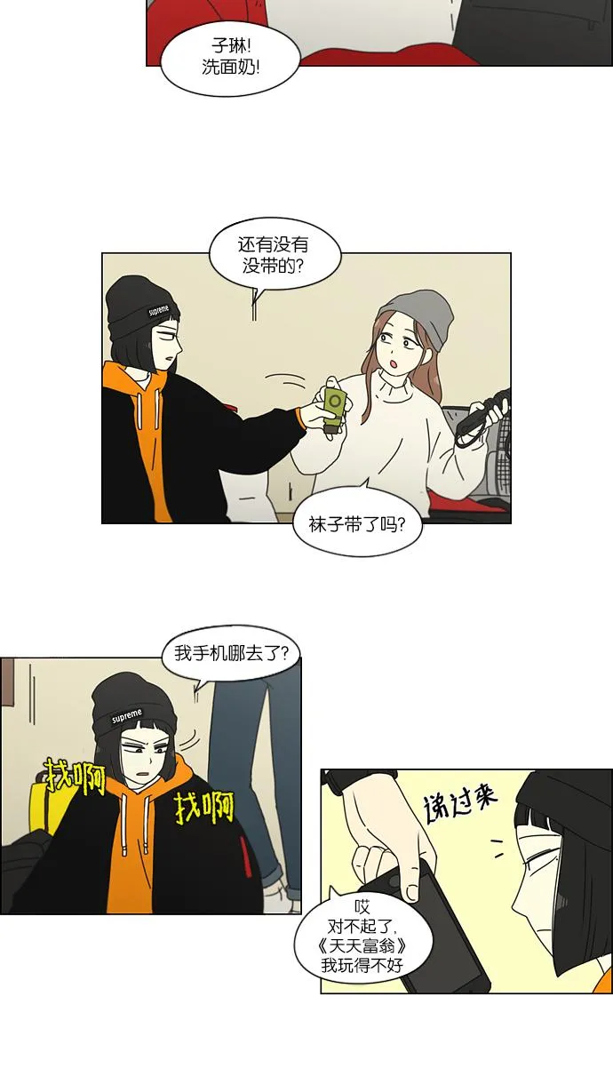 [第152话] 在乡下发生的事 (4) 第24页