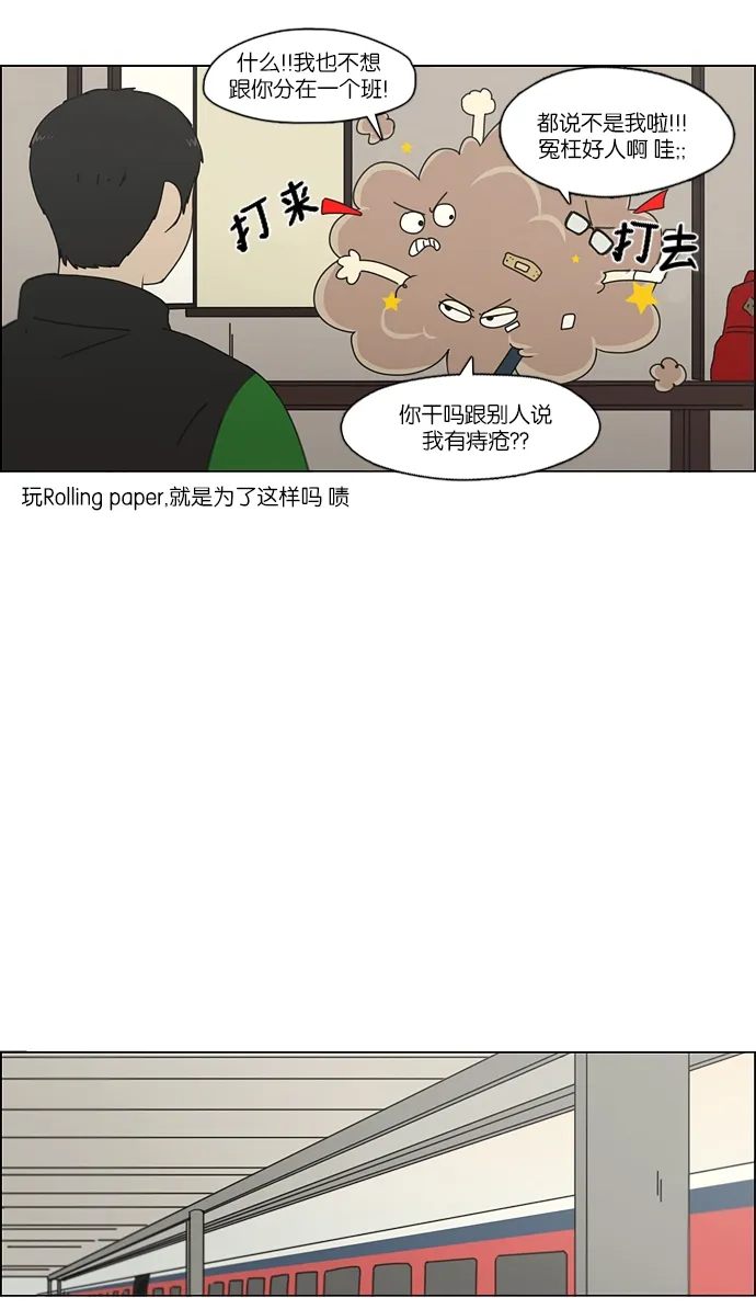 [第152话] 在乡下发生的事 (4) 第27页