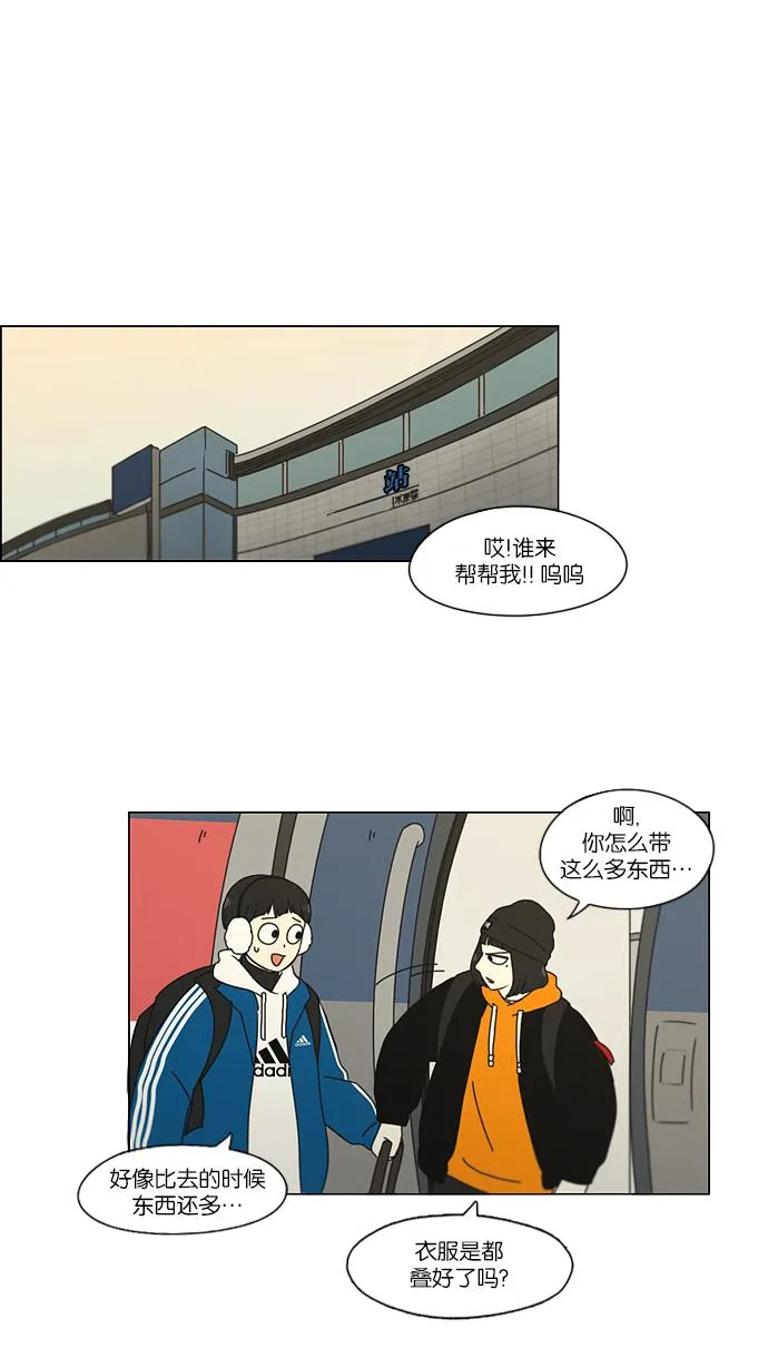 [第152话] 在乡下发生的事 (4) 第28页