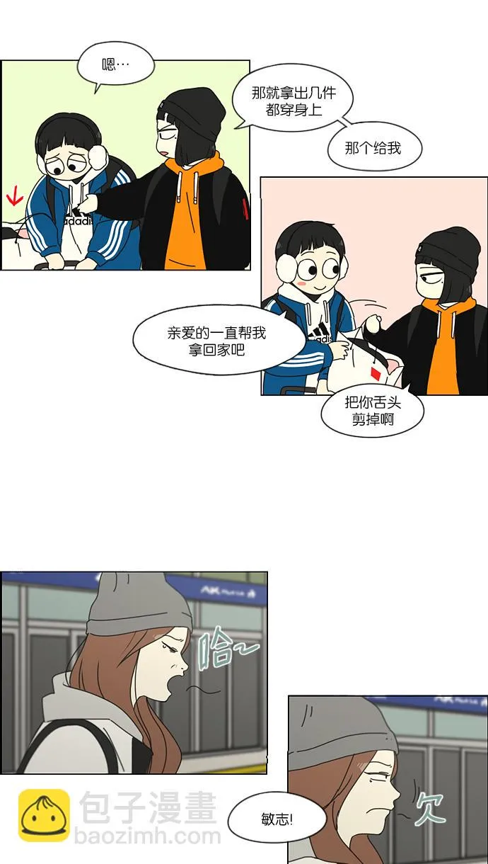 [第152话] 在乡下发生的事 (4) 第29页