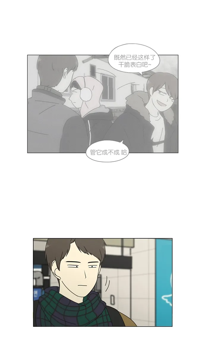 [第152话] 在乡下发生的事 (4) 第31页