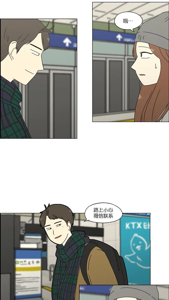 [第152话] 在乡下发生的事 (4) 第34页