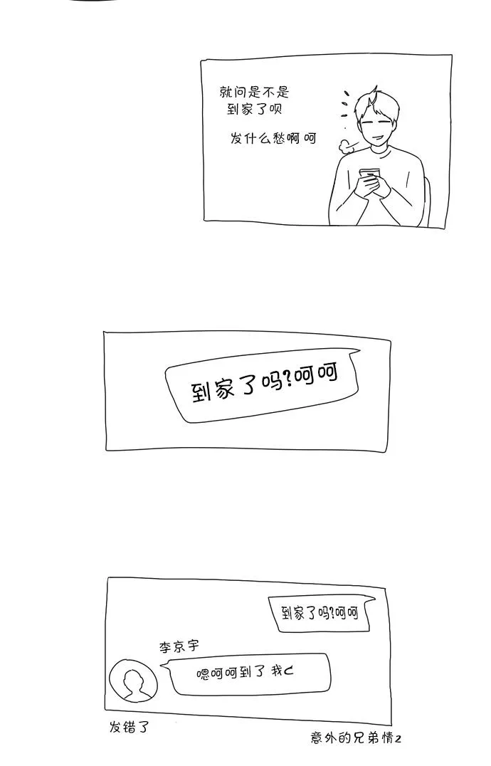 [第152话] 在乡下发生的事 (4) 第38页