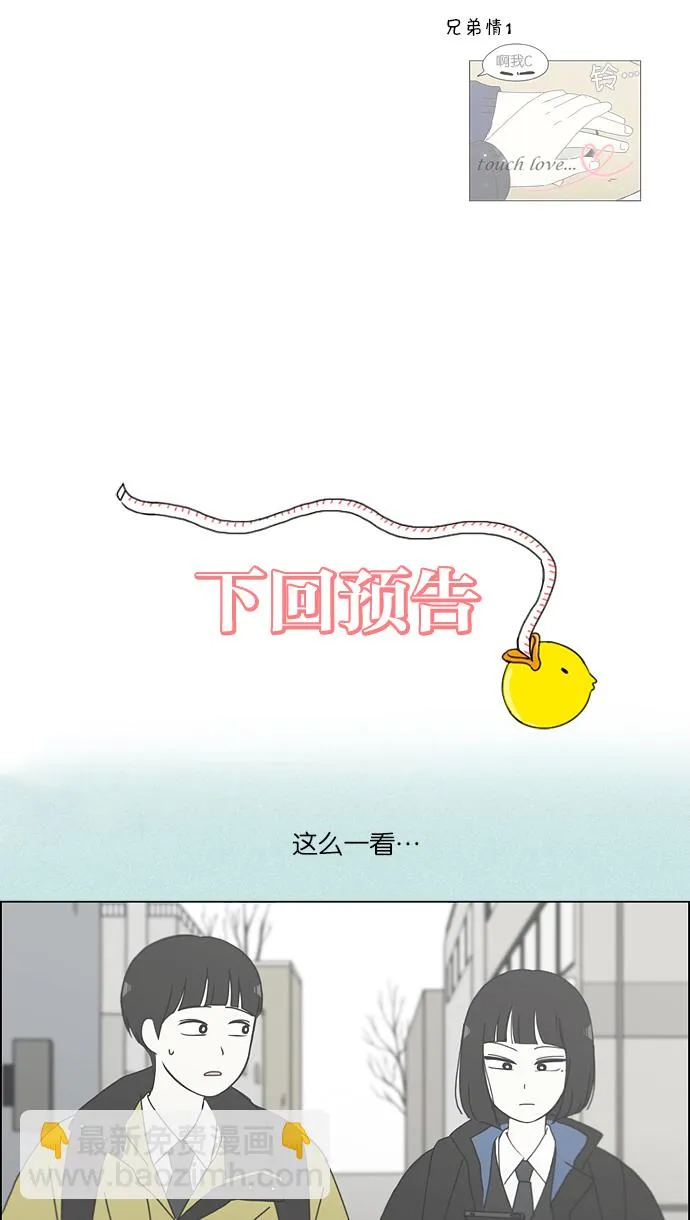 [第152话] 在乡下发生的事 (4) 第39页