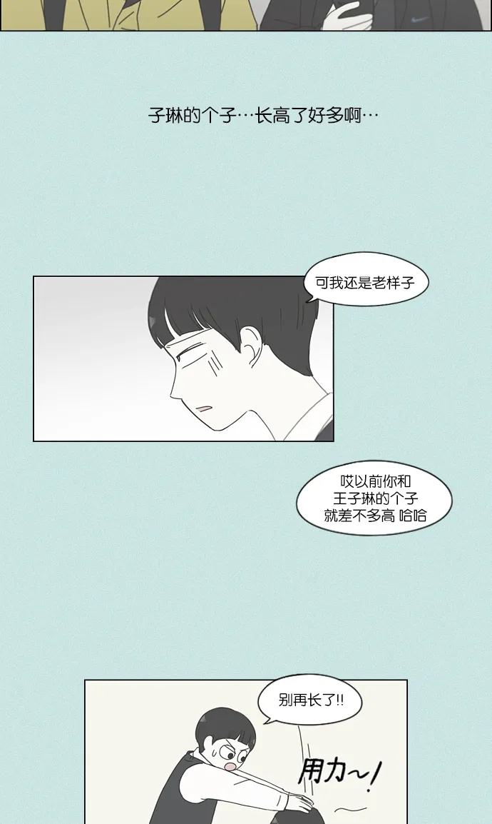 [第152话] 在乡下发生的事 (4) 第40页
