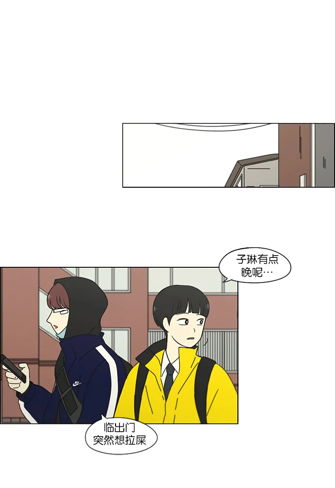 [第153话] How tall are you? 第2页
