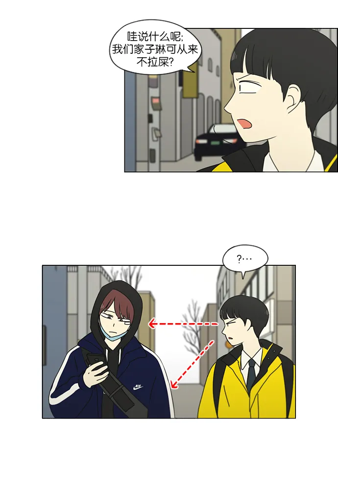 [第153话] How tall are you? 第3页