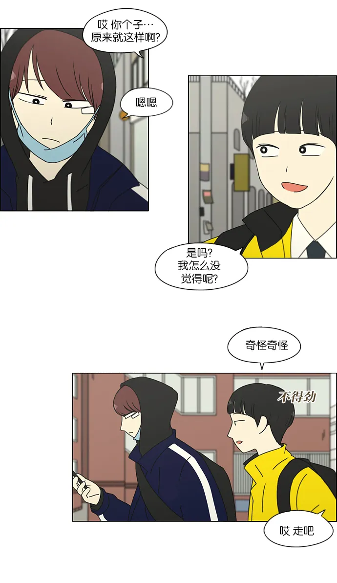[第153话] How tall are you? 第4页