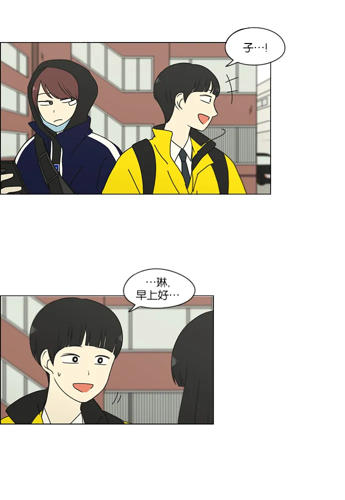[第153话] How tall are you? 第5页