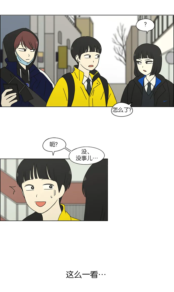 [第153话] How tall are you? 第6页
