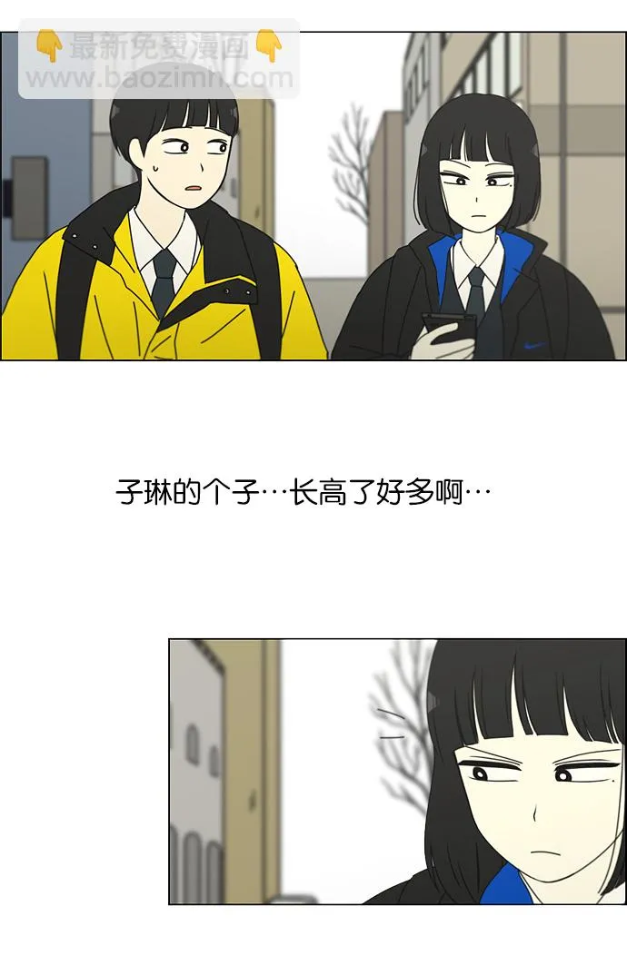 [第153话] How tall are you? 第7页