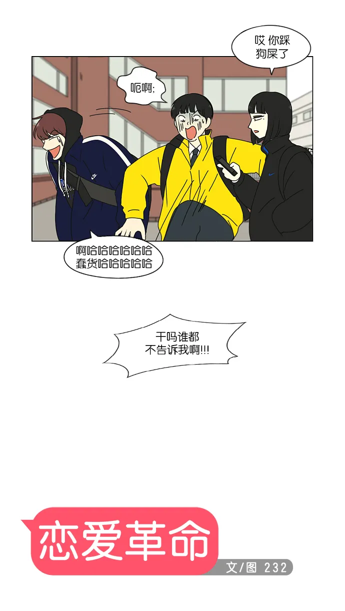 [第153话] How tall are you? 第8页