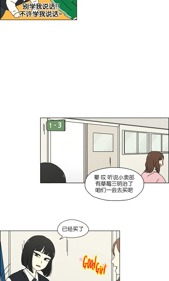 [第153话] How tall are you? 第13页