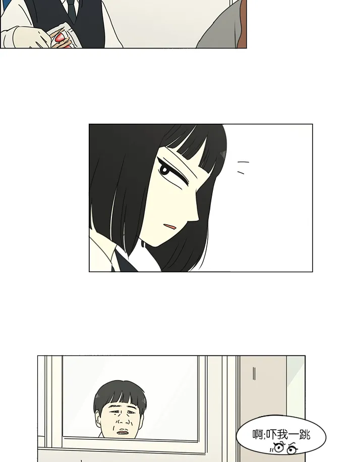 [第153话] How tall are you? 第14页