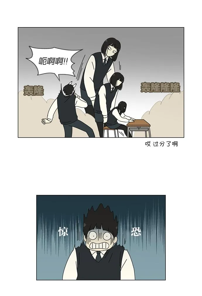 [第153话] How tall are you? 第16页