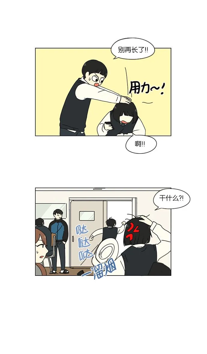 [第153话] How tall are you? 第17页