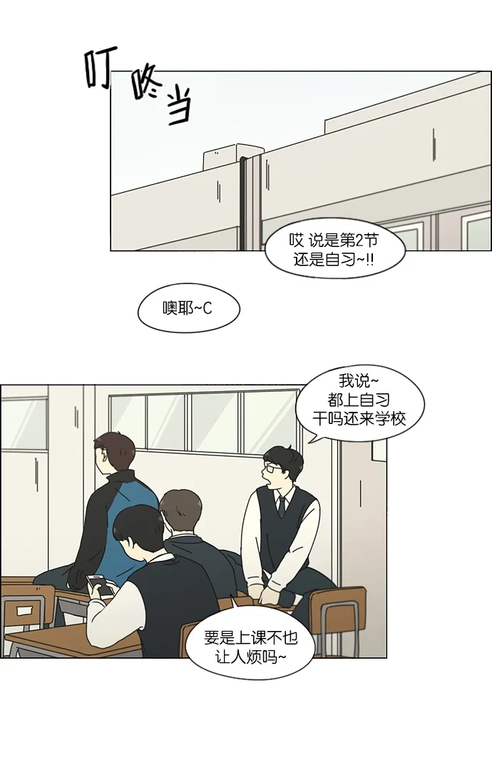 [第153话] How tall are you? 第18页