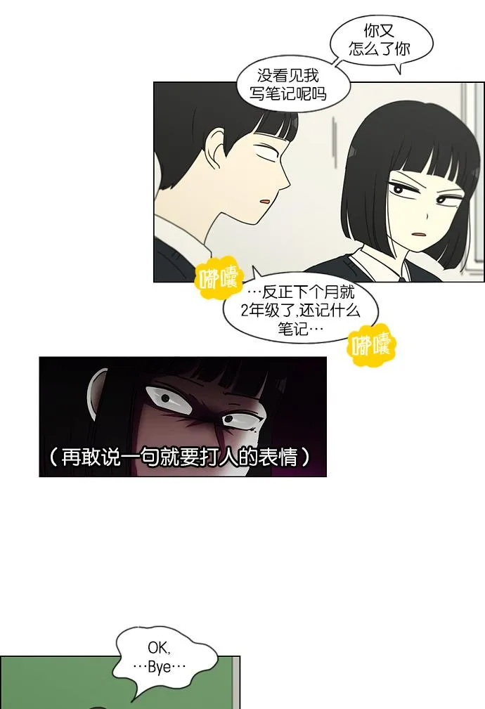 [第153话] How tall are you? 第25页