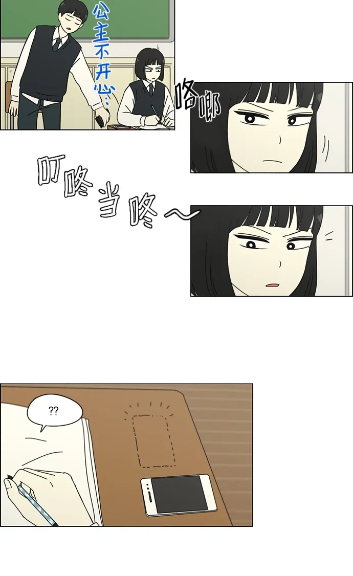 [第153话] How tall are you? 第26页