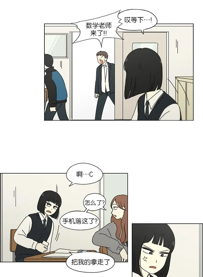 [第153话] How tall are you? 第27页