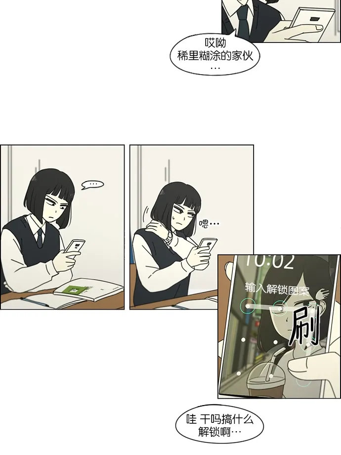[第153话] How tall are you? 第28页