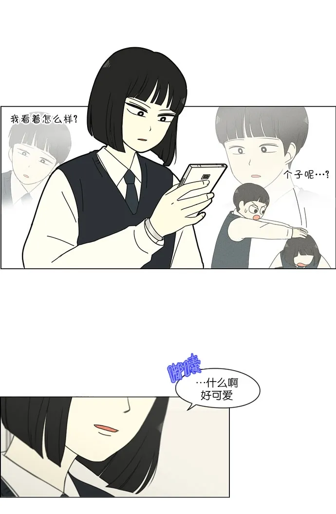 [第153话] How tall are you? 第30页