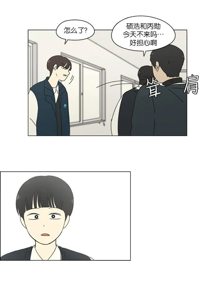 [第153话] How tall are you? 第34页