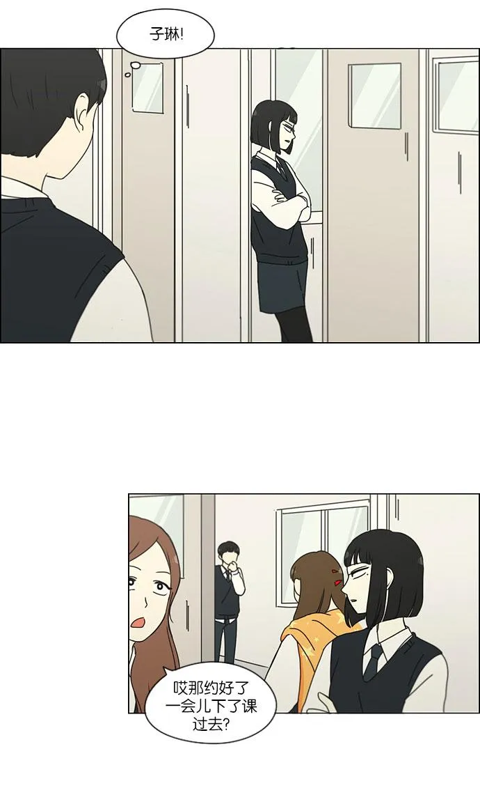 [第153话] How tall are you? 第35页