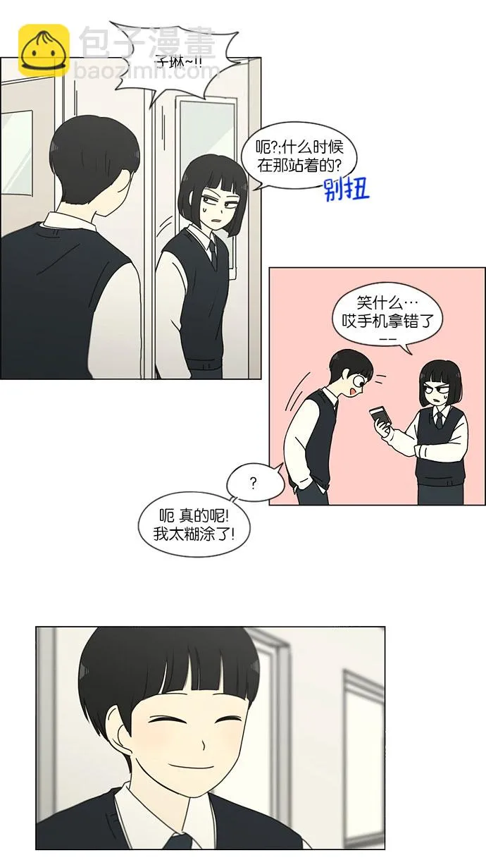 [第153话] How tall are you? 第37页