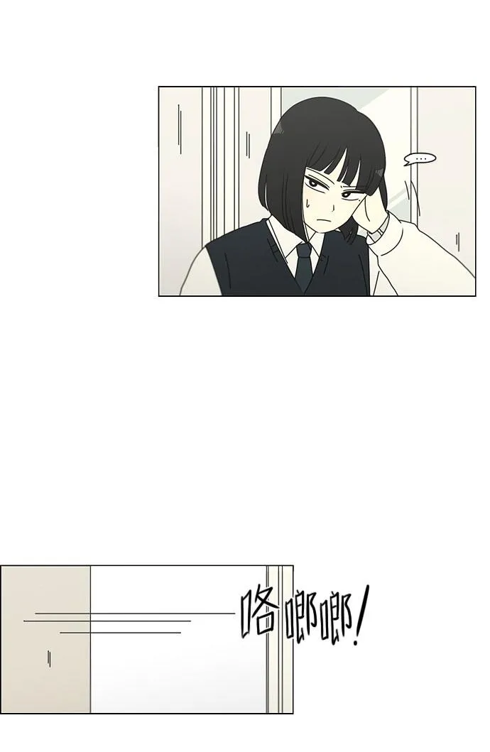 [第153话] How tall are you? 第38页