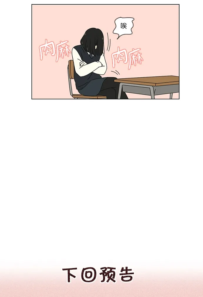 [第153话] How tall are you? 第41页