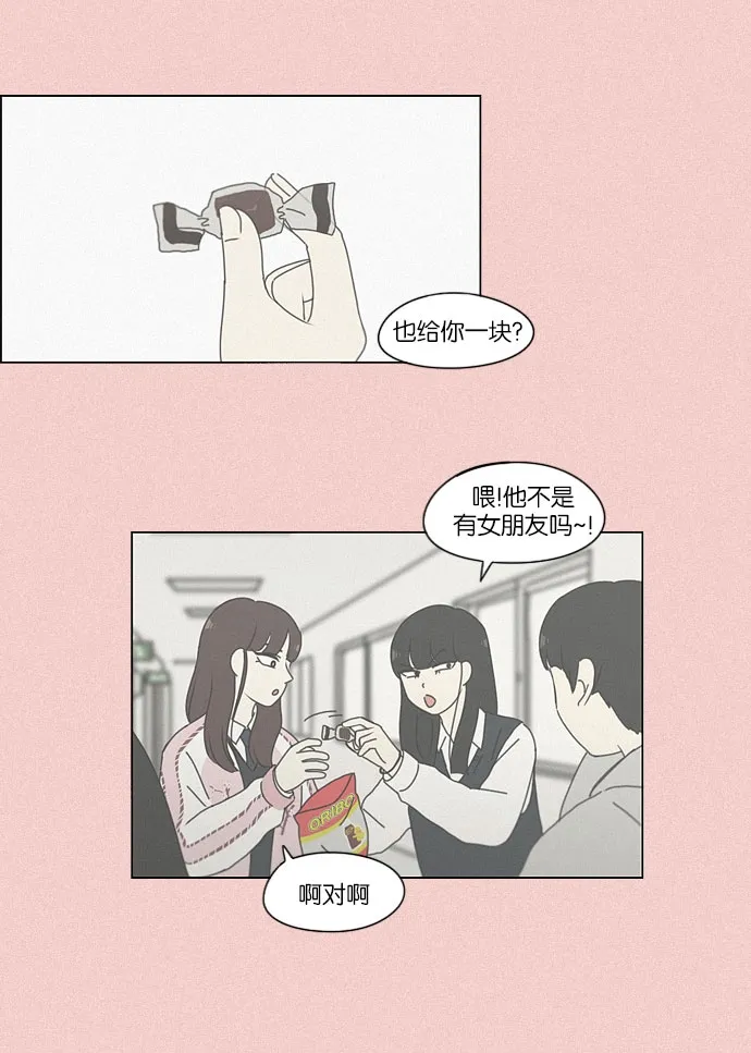 [第153话] How tall are you? 第42页