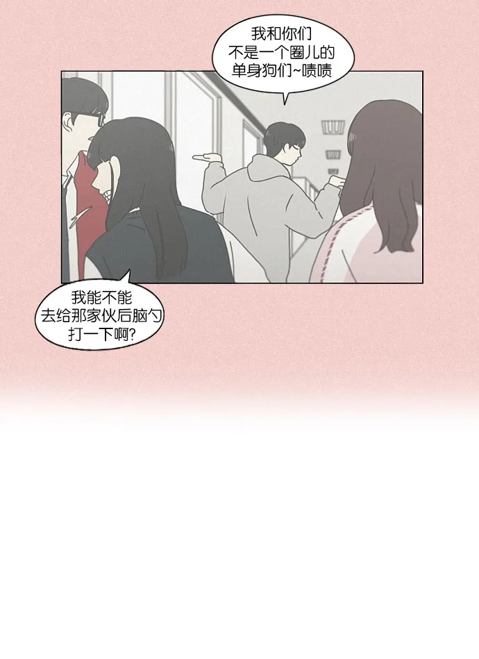 [第153话] How tall are you? 第43页