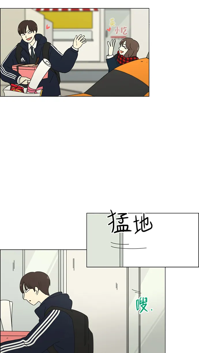 [第154话] 巧克力巧克力 太好了 第3页