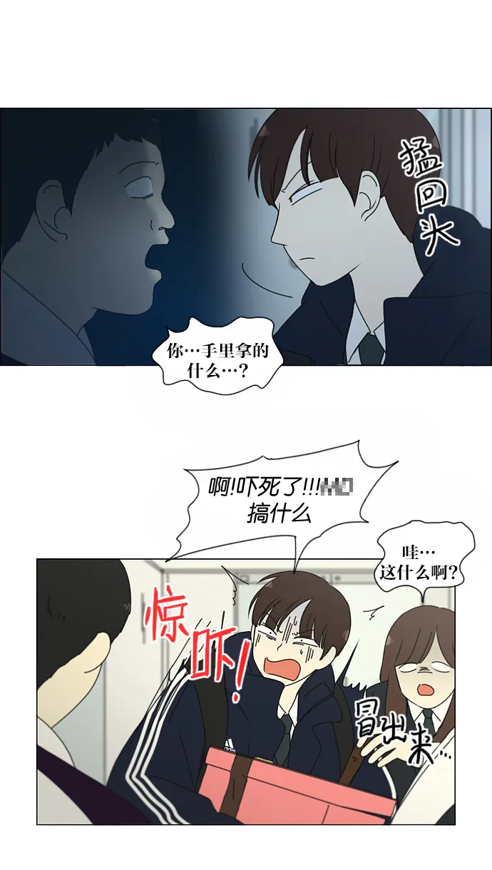 [第154话] 巧克力巧克力 太好了 第5页