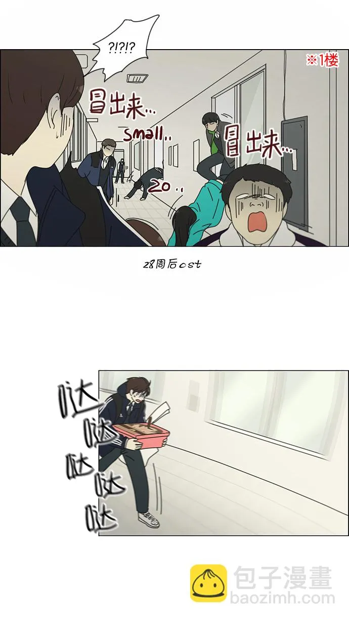 [第154话] 巧克力巧克力 太好了 第7页