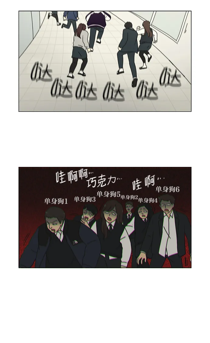 [第154话] 巧克力巧克力 太好了 第8页