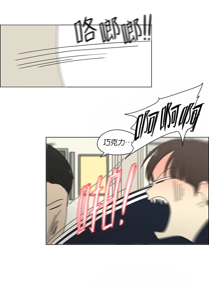 [第154话] 巧克力巧克力 太好了 第9页