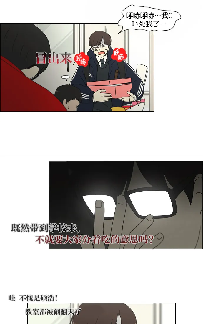 [第154话] 巧克力巧克力 太好了 第10页