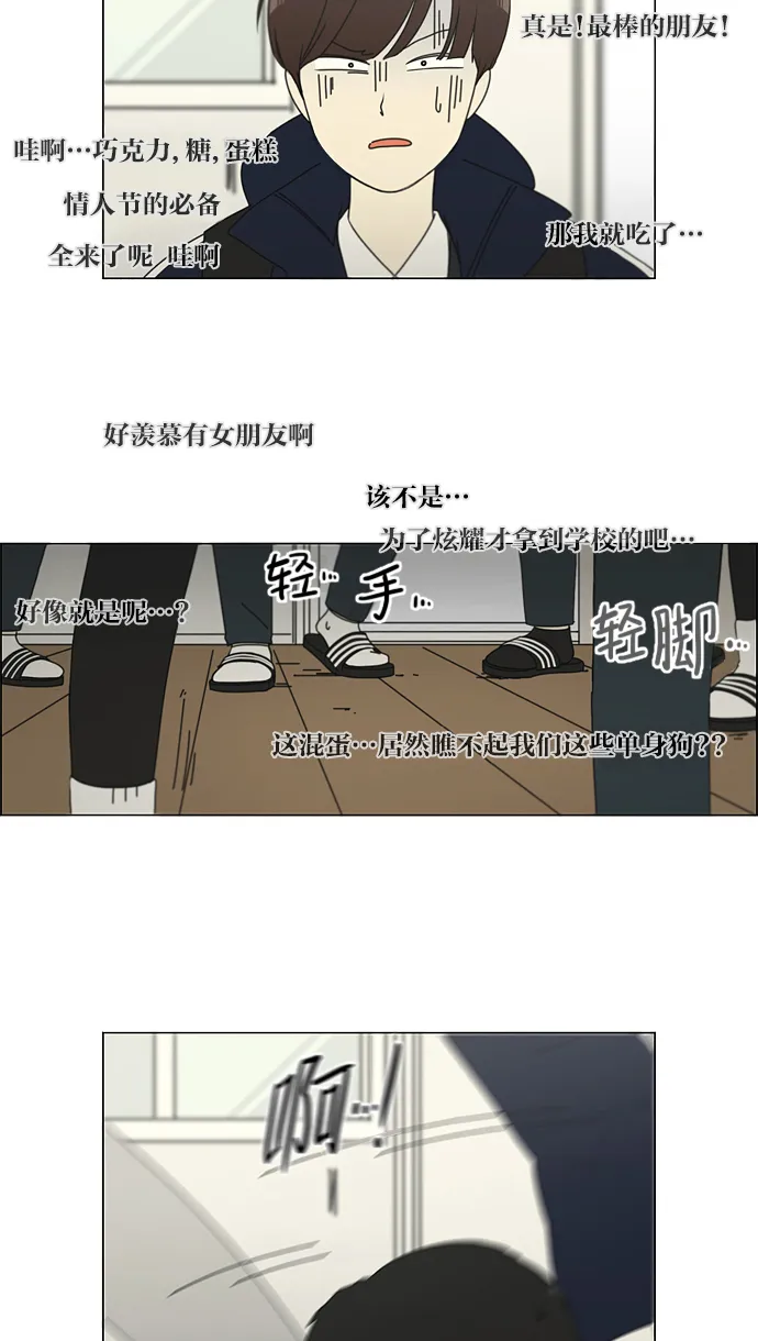 [第154话] 巧克力巧克力 太好了 第11页