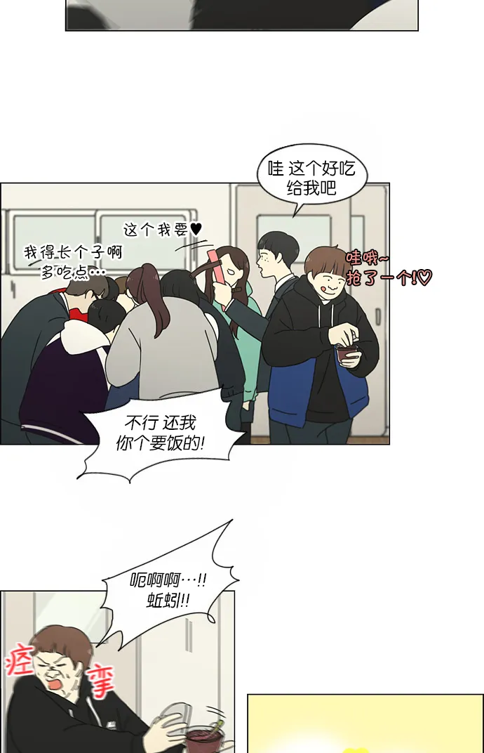 [第154话] 巧克力巧克力 太好了 第12页