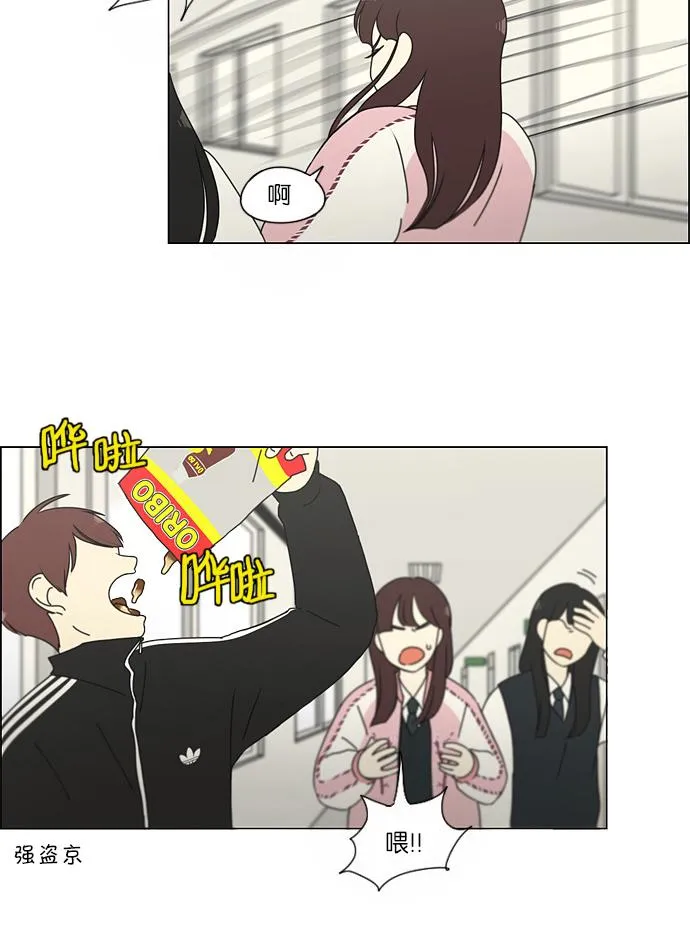 [第154话] 巧克力巧克力 太好了 第16页