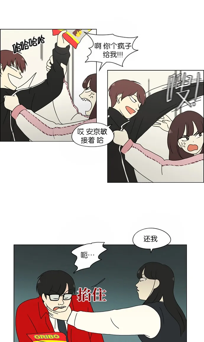 [第154话] 巧克力巧克力 太好了 第17页