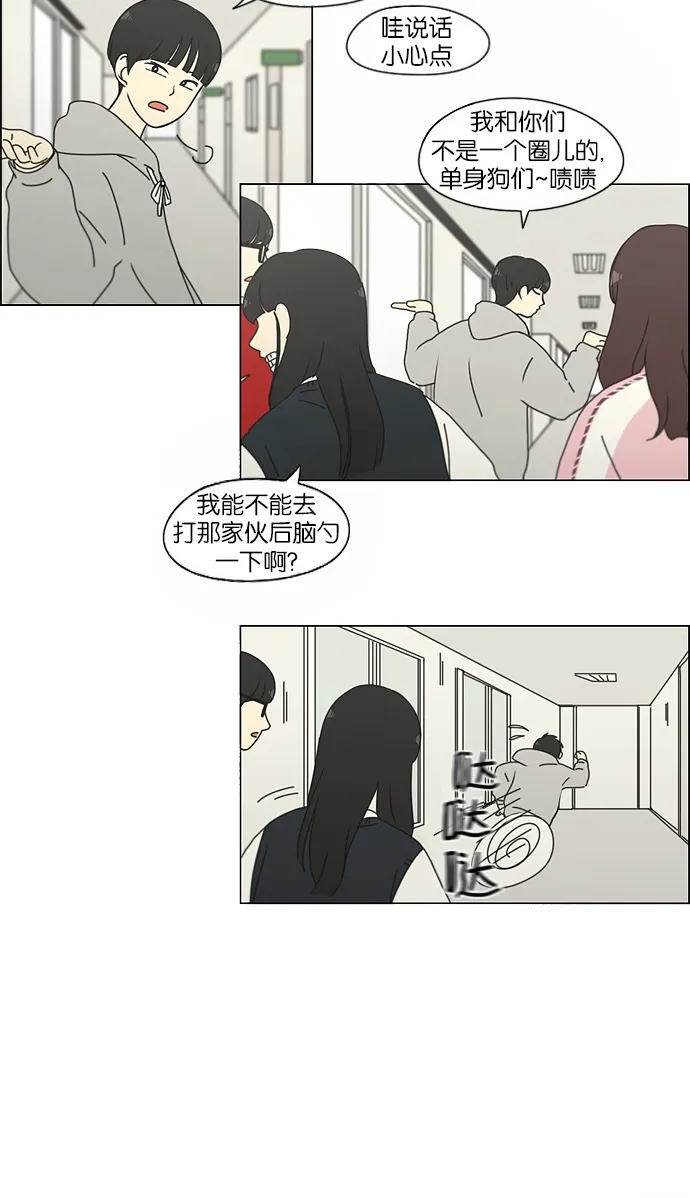 [第154话] 巧克力巧克力 太好了 第21页