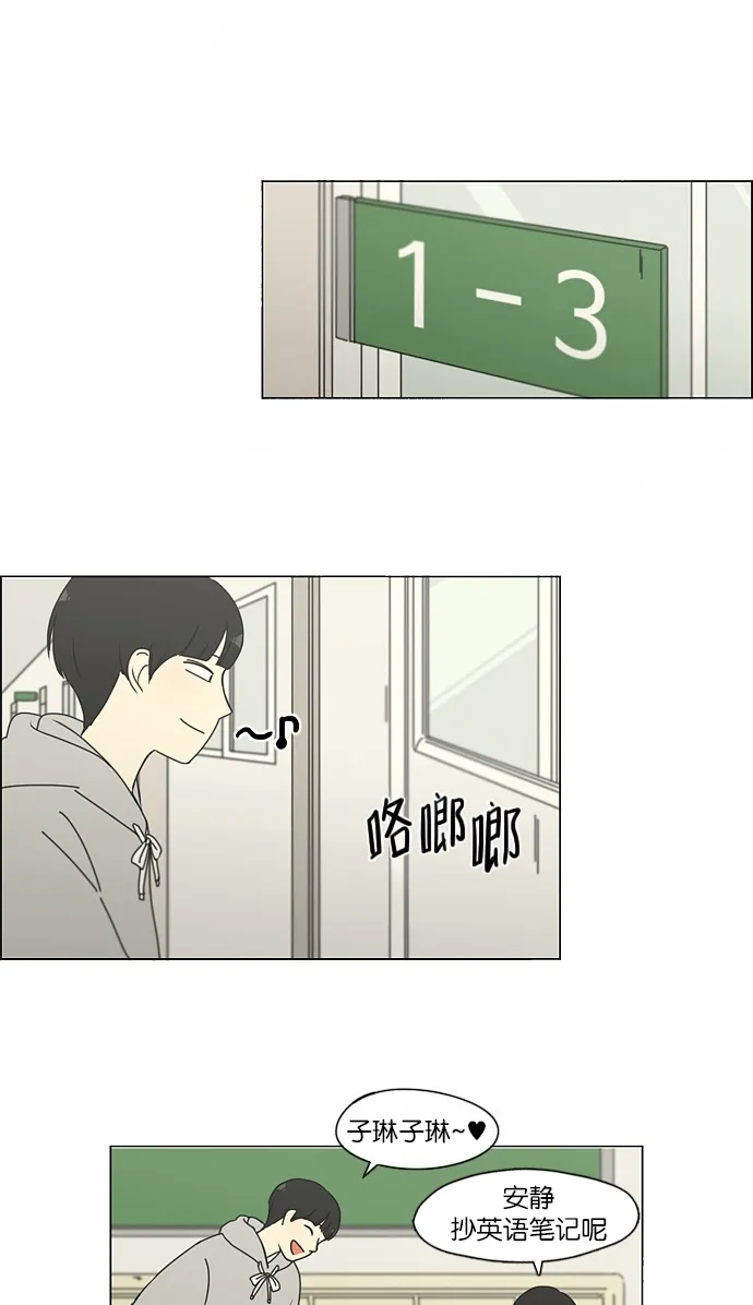 [第154话] 巧克力巧克力 太好了 第22页