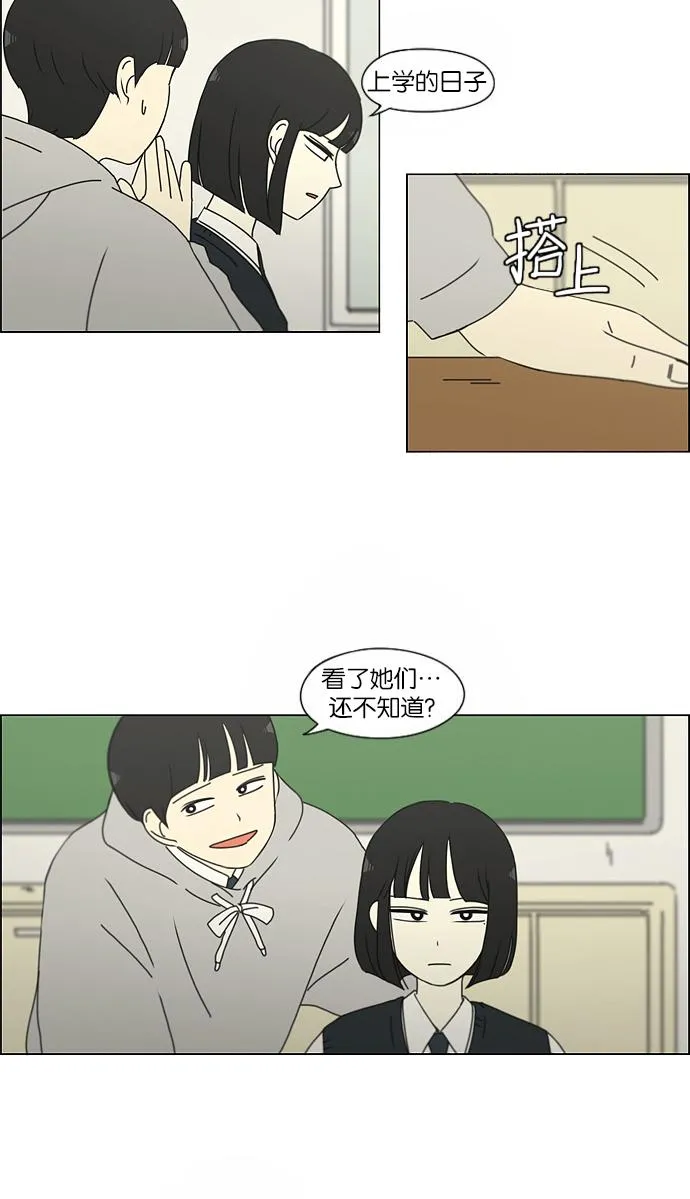 [第154话] 巧克力巧克力 太好了 第26页