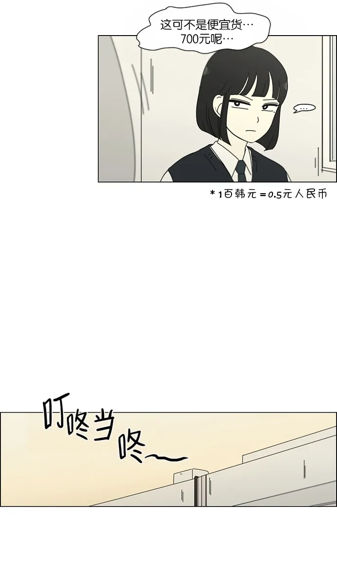 [第154话] 巧克力巧克力 太好了 第29页