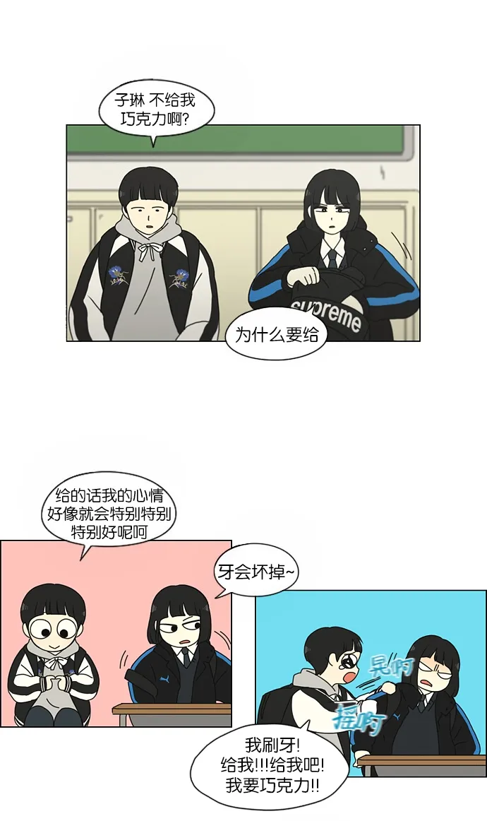 [第154话] 巧克力巧克力 太好了 第30页