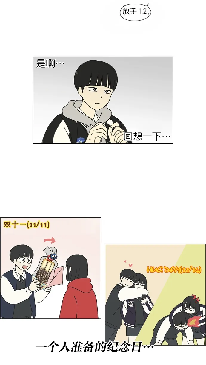 [第154话] 巧克力巧克力 太好了 第31页